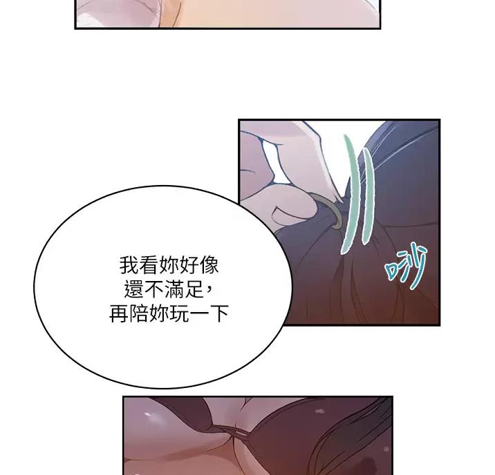 懵懂时光韩漫在线观看漫画,第205话2图