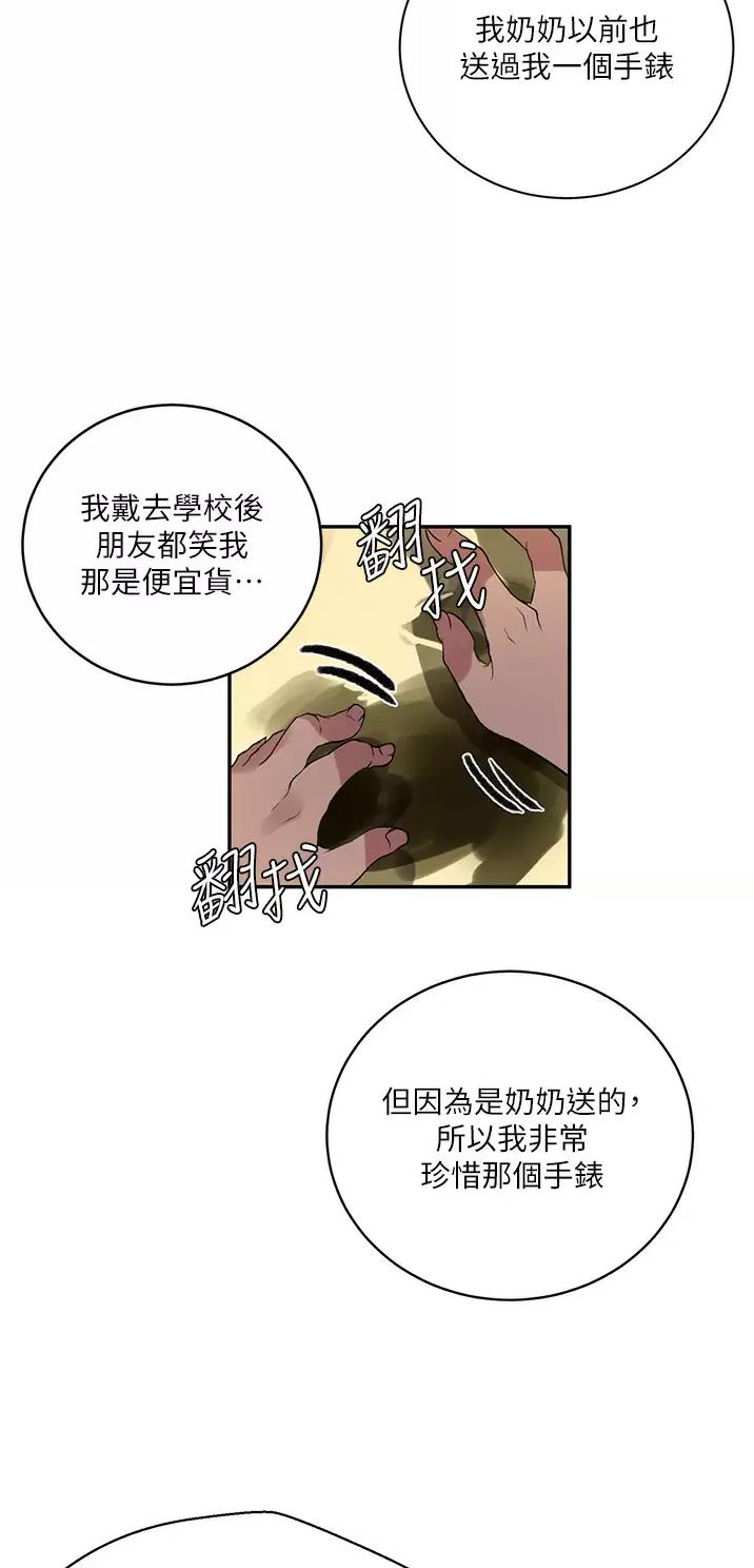 懵懂时光韩漫在线观看漫画,第220话1图