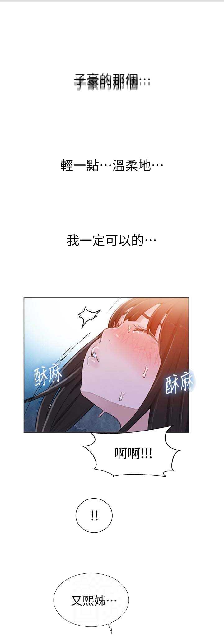懵懂时光100话免费阅读漫画,第38话1图