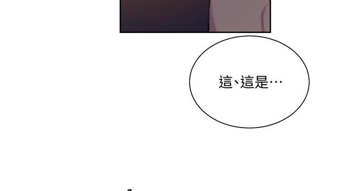 虫虫漫画免费漫画弹窗入口 拒绝改写漫画,第156话1图