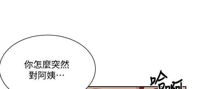 懵懂时光韩漫在线观看漫画,第135话2图