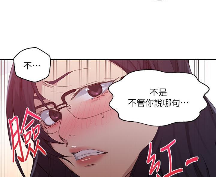 懵懂时光漫画全集免费未删减漫画,第172话2图