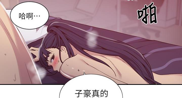 懵懂时光韩漫在线观看漫画,第157话2图