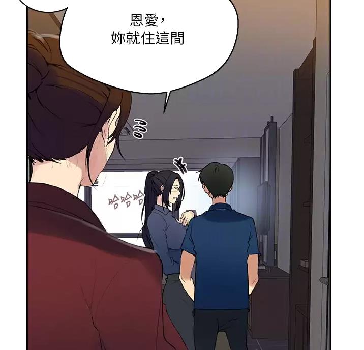 懵懂时光韩漫在线观看漫画,第204话2图