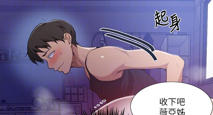 懵懂时光韩漫在线观看漫画,第170话2图