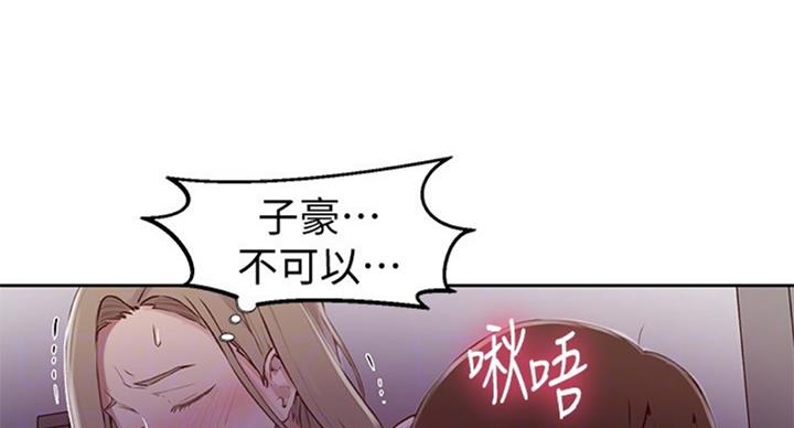懵懂时光100话免费阅读漫画,第95话2图