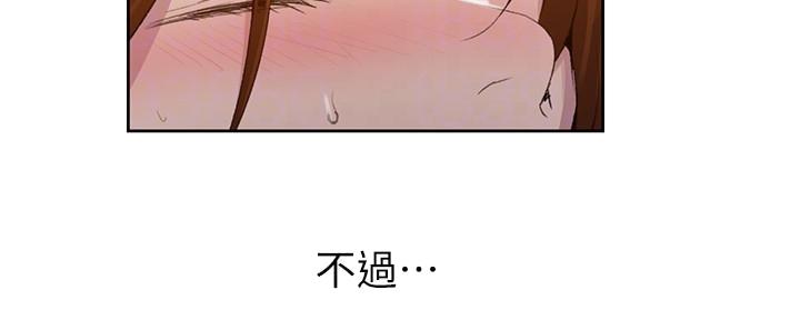懵懂时光100话免费阅读漫画,第140话2图