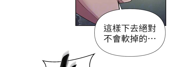 懵懂时光韩漫在线观看漫画,第120话1图