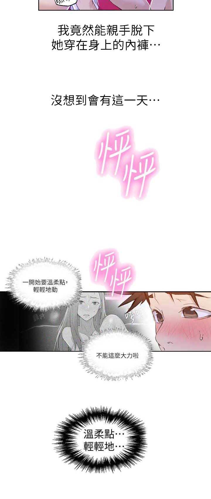 懵懂时光韩漫在线观看漫画,第38话1图