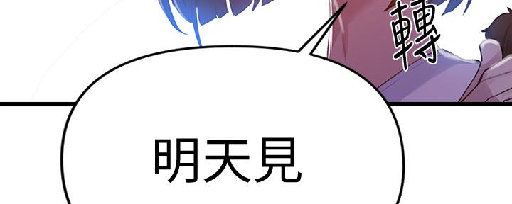 懵懂时光100话免费阅读漫画,第116话1图