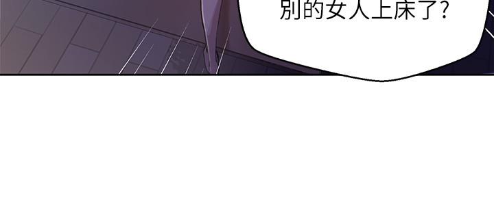 懵懂时光100话免费阅读漫画,第130话2图