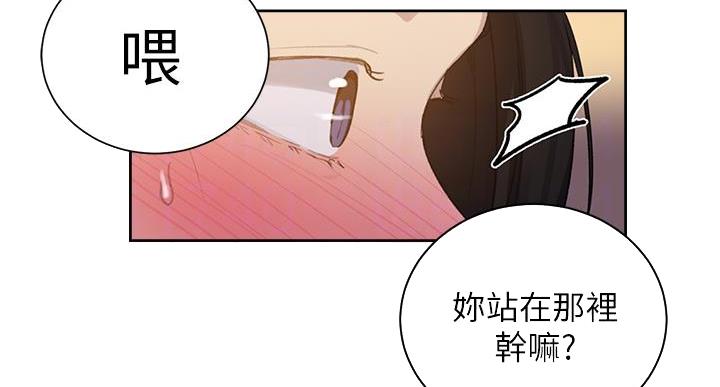 懵懂时光韩漫在线观看漫画,第164话2图