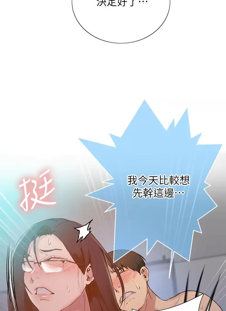 懵懂时光100话免费阅读漫画,第213话2图