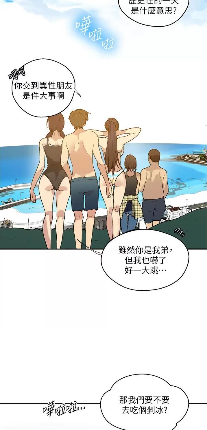 懵懂时光韩漫在线观看漫画,第221话2图