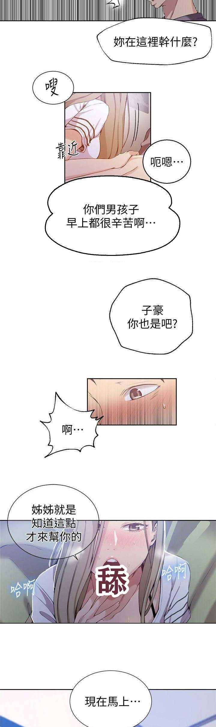 懵懂时光韩漫在线观看漫画,第52话2图