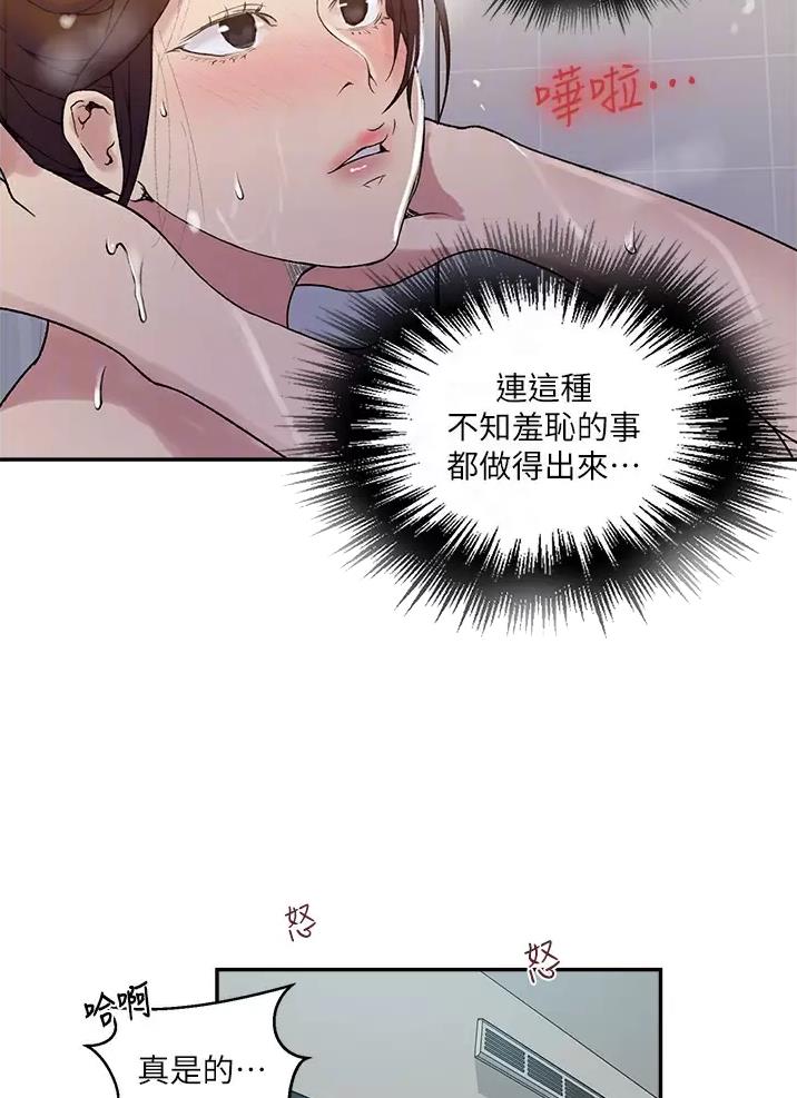 懵懂时光漫画免费下拉式漫画,第212话1图