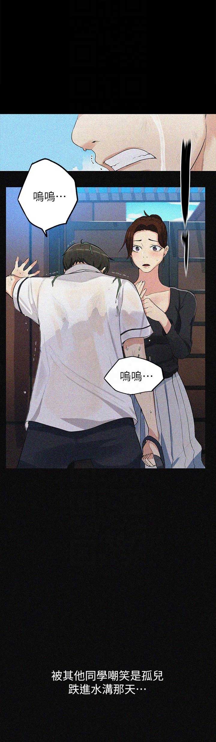 懵懂时光100话免费阅读漫画,第5话1图