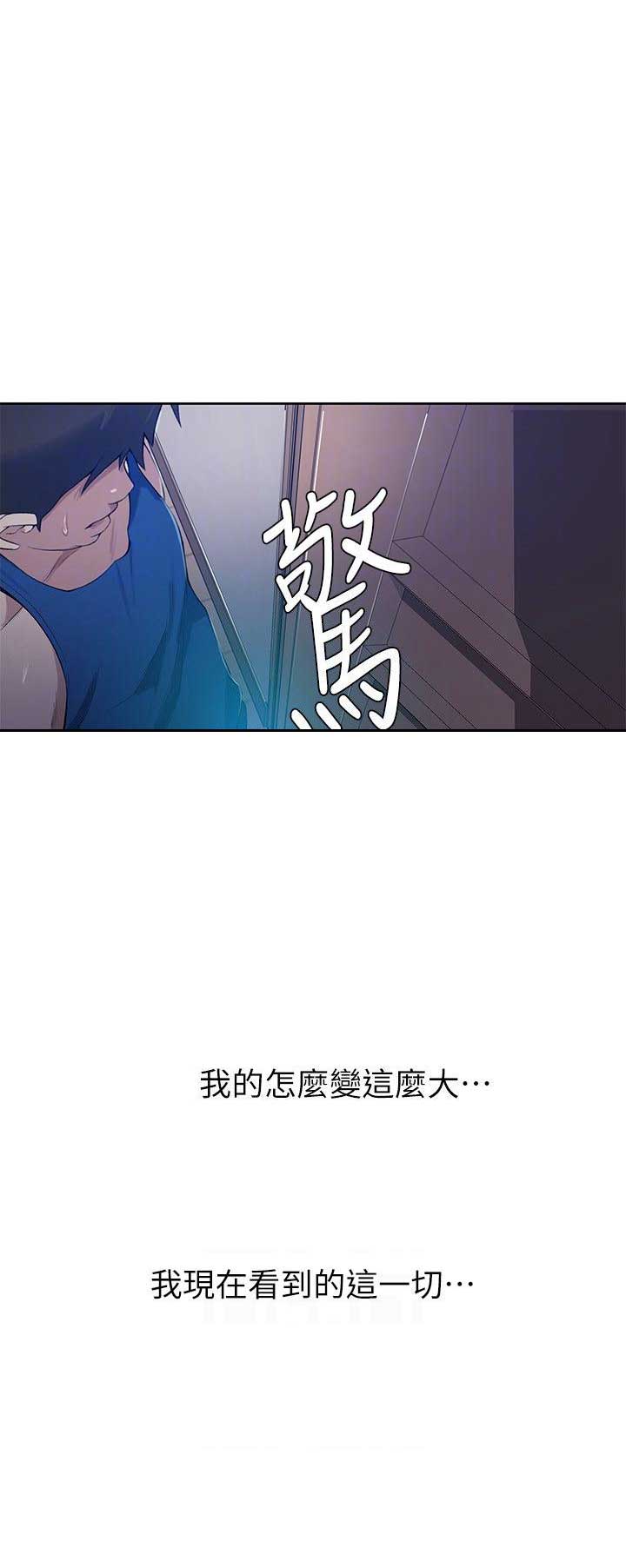 懵懂时光qq飞车漫画,第3话1图