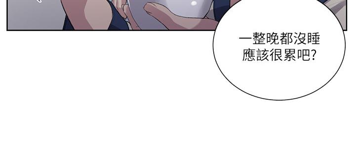 懵懂时光100话免费阅读漫画,第127话2图