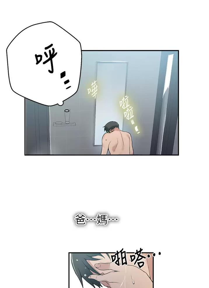懵懂时光100话免费阅读漫画,第210话1图