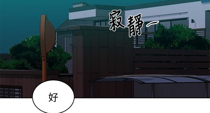 懵懂时光免费漫画漫画,第161话2图