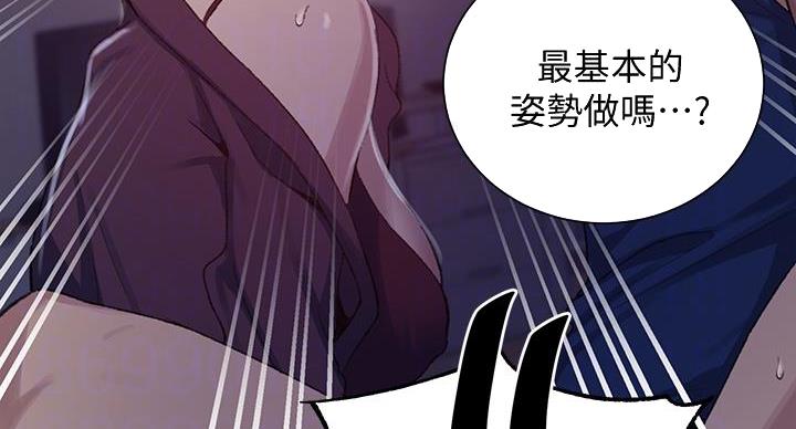 懵懂时光韩漫在线观看漫画,第169话1图