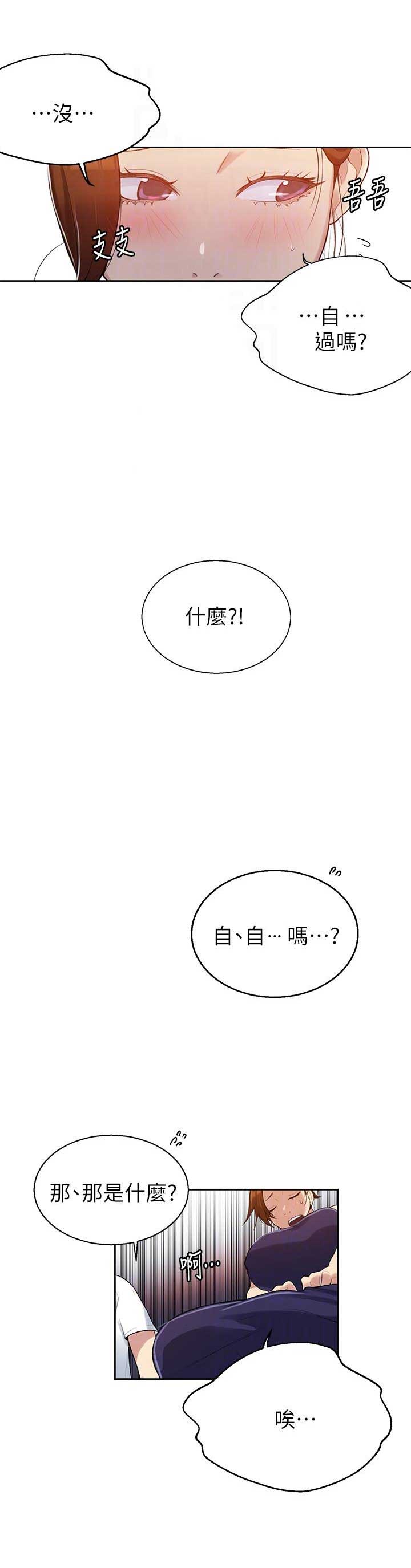 懵懂时光100话免费阅读漫画,第4话1图