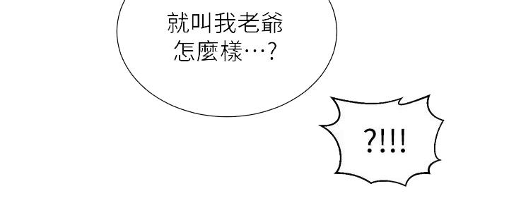 懵懂时光韩漫在线观看漫画,第146话2图