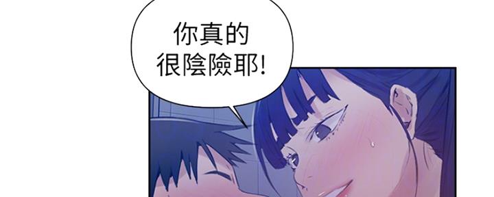 懵懂时光qq飞车漫画,第105话1图