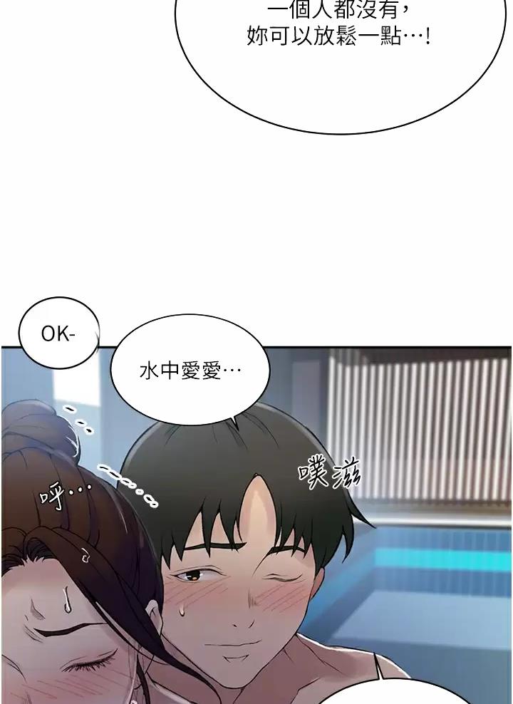 懵懂时光100话免费阅读漫画,第214话2图