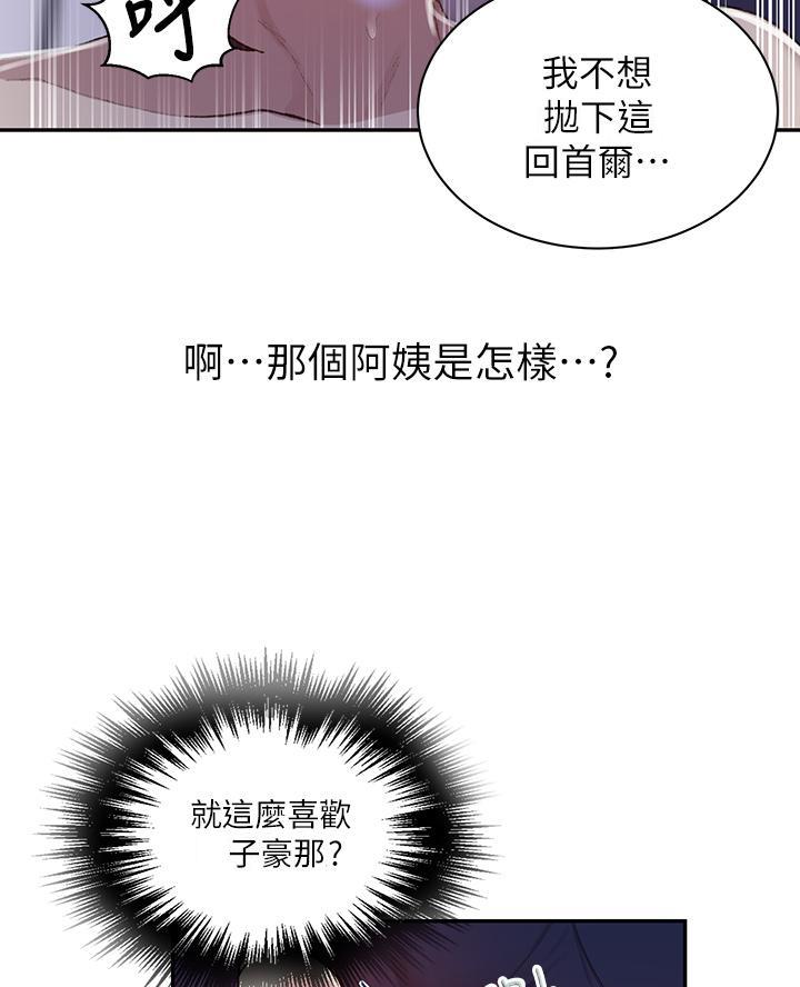 懵懂时光100话免费阅读漫画,第182话2图