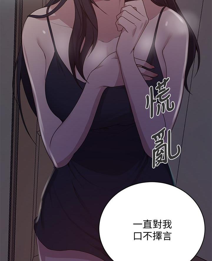 子豪恩爱懵懂时光漫画,第179话1图