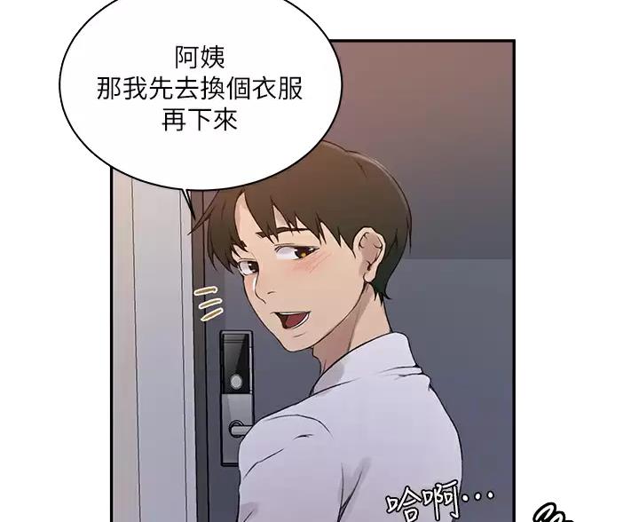 亲子餐厅漫画画免费画贺贺漫画,第202话1图