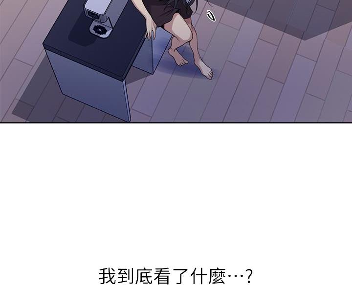 懵懂时光韩漫在线观看漫画,第173话2图