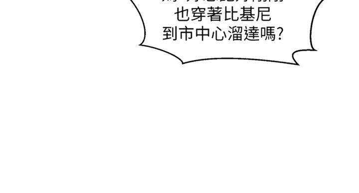 懵懂时光韩漫在线观看漫画,第93话2图