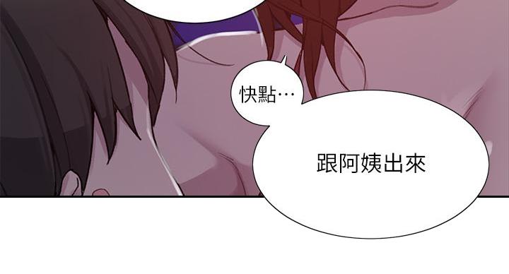 懵懂时光韩漫在线观看漫画,第157话1图