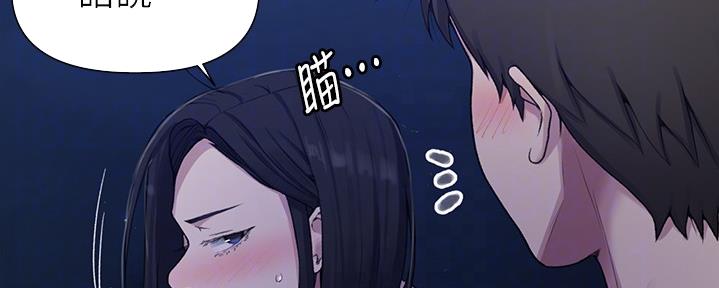 懵懂时光韩漫在线观看漫画,第124话2图
