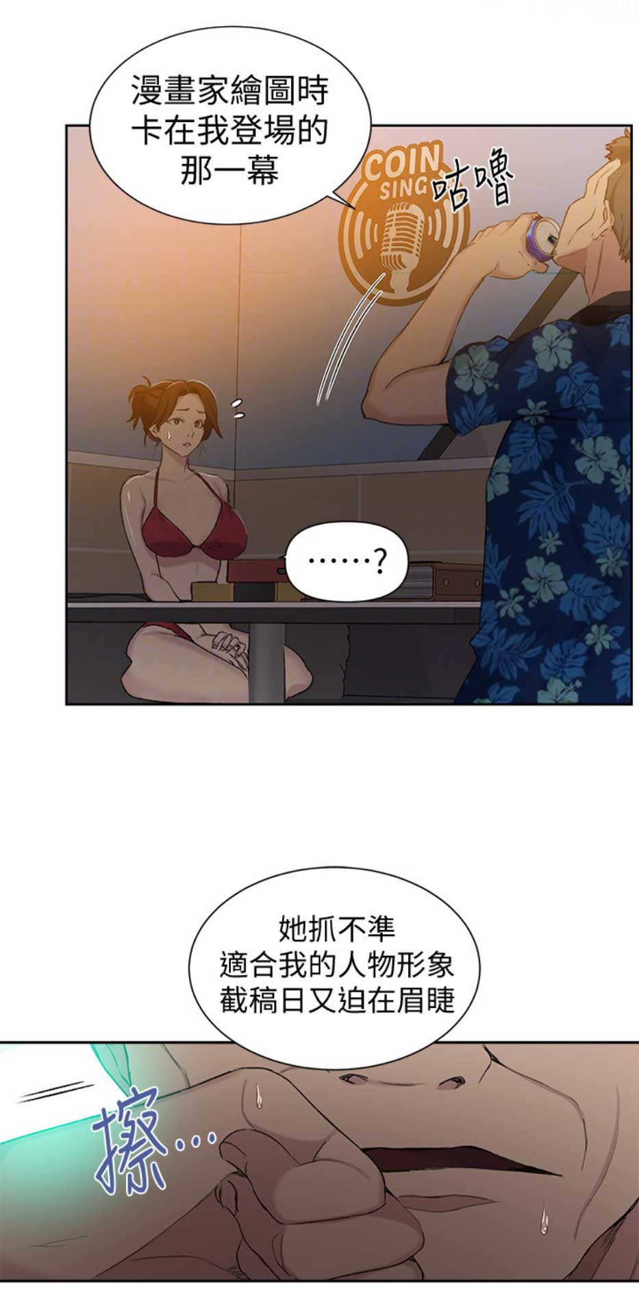 懵懂时光100话免费阅读漫画,第84话1图