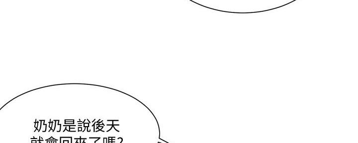懵懂时光韩漫在线观看漫画,第133话2图