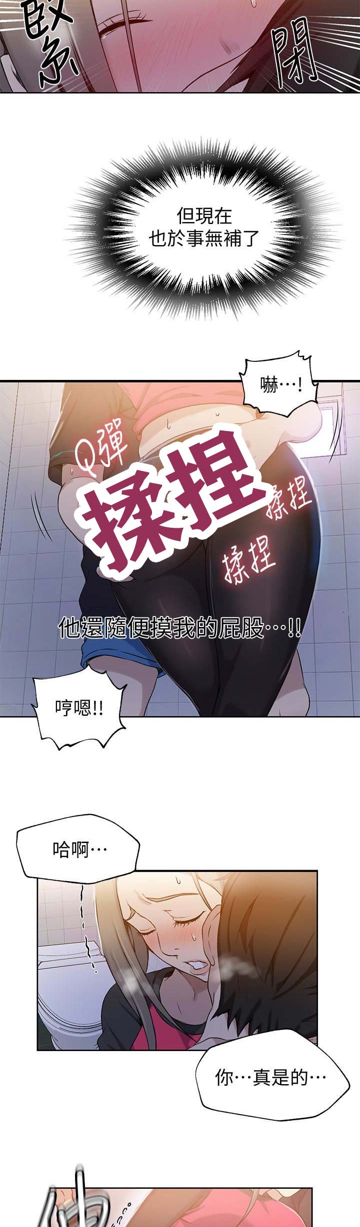 懵懂时光韩漫在线观看漫画,第56话1图