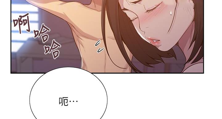 懵懂时光漫画免费完整版在线阅读漫画,第167话1图