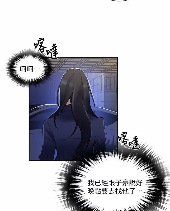 懵懂时光韩漫在线观看漫画,第206话1图