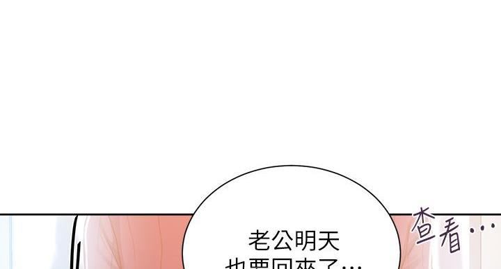 懵懂时光108话免费漫画,第166话2图