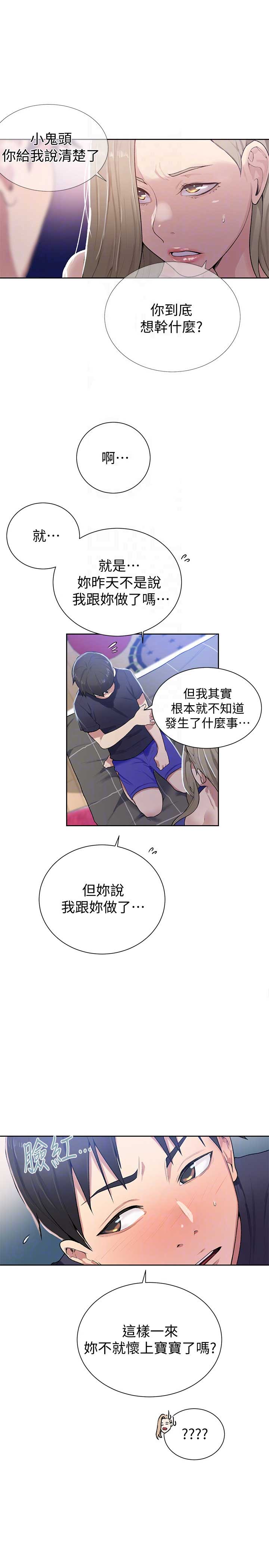 懵懂时光韩漫在线观看漫画,第17话1图