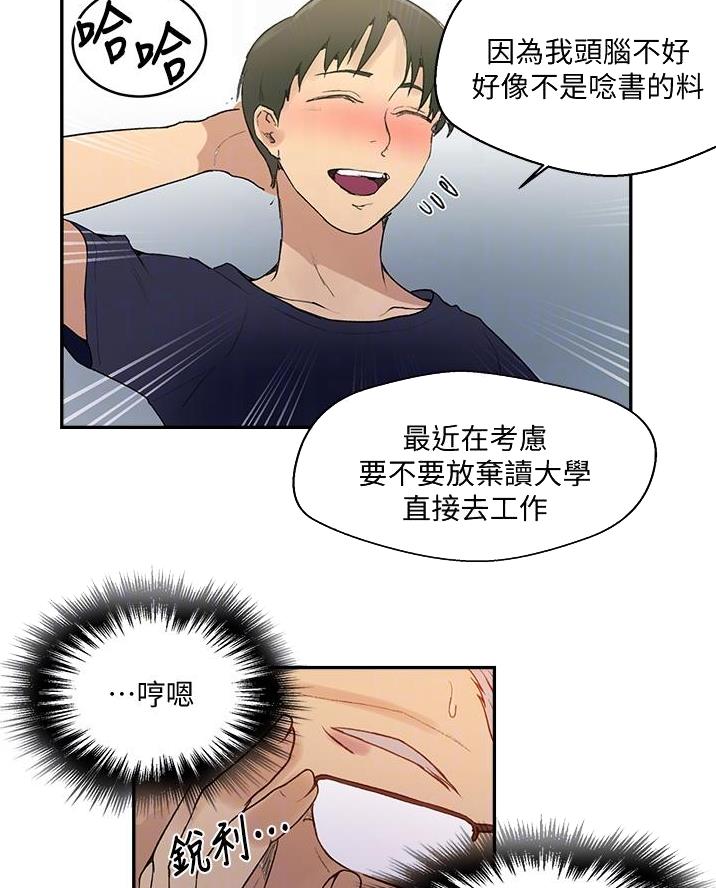 懵懂时光漫画在线免费漫画,第189话1图