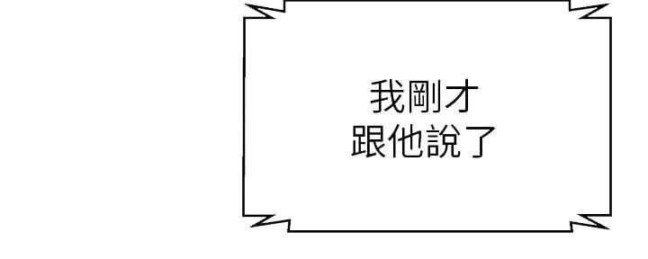 懵懂时光韩漫在线观看漫画,第149话1图