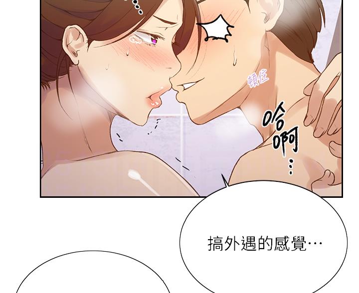 懵懂时光韩漫免费漫画,第200话2图