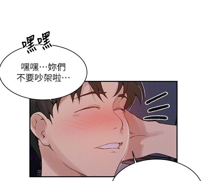 懵懂时光韩漫在线观看漫画,第192话2图
