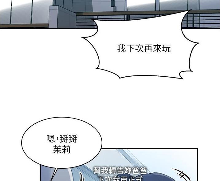 懵懂时光韩漫在线观看漫画,第192话2图