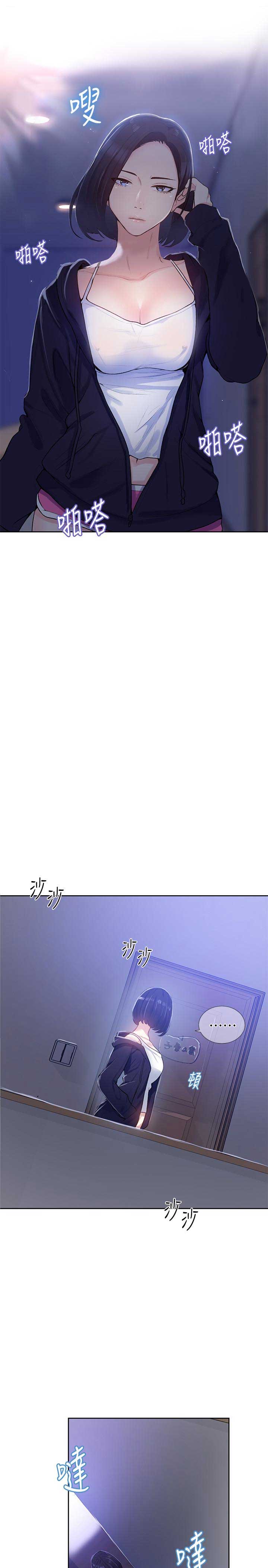 懵懂时光250话漫画,第17话1图